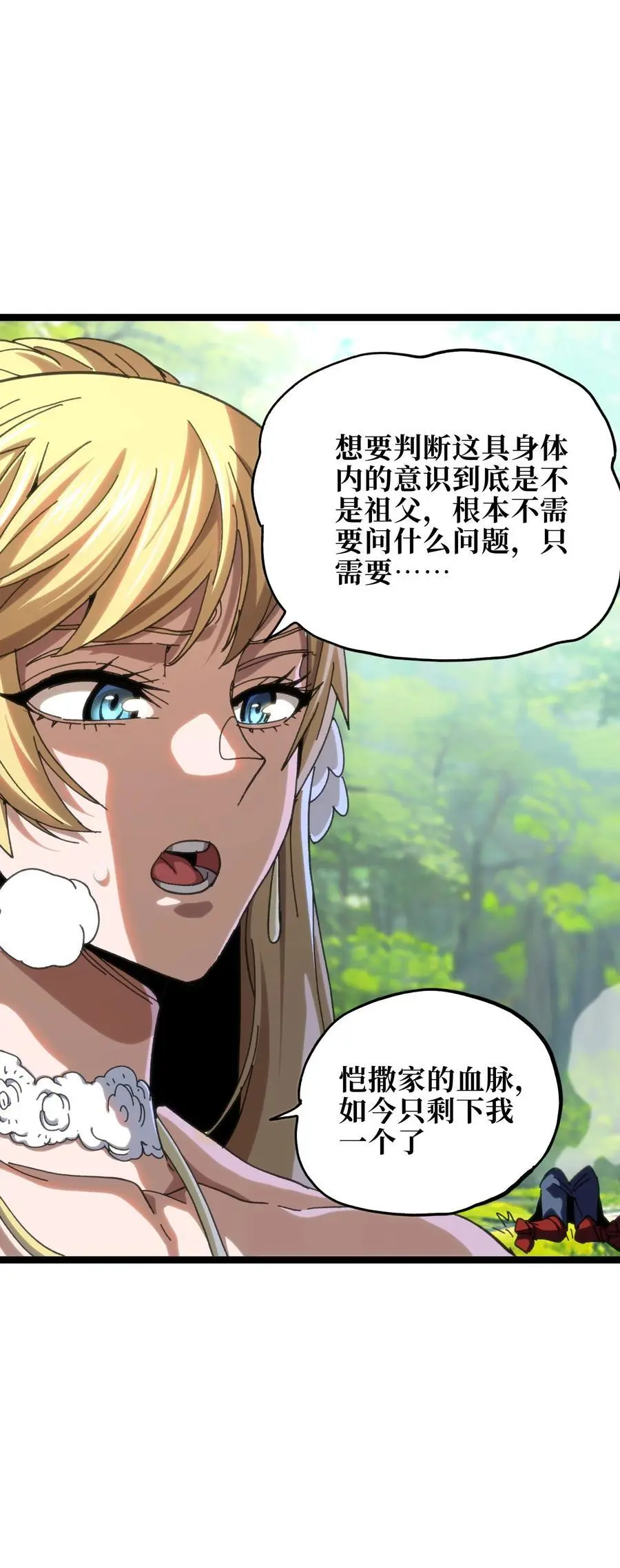 114 乖孙女与臭儿子 第66页