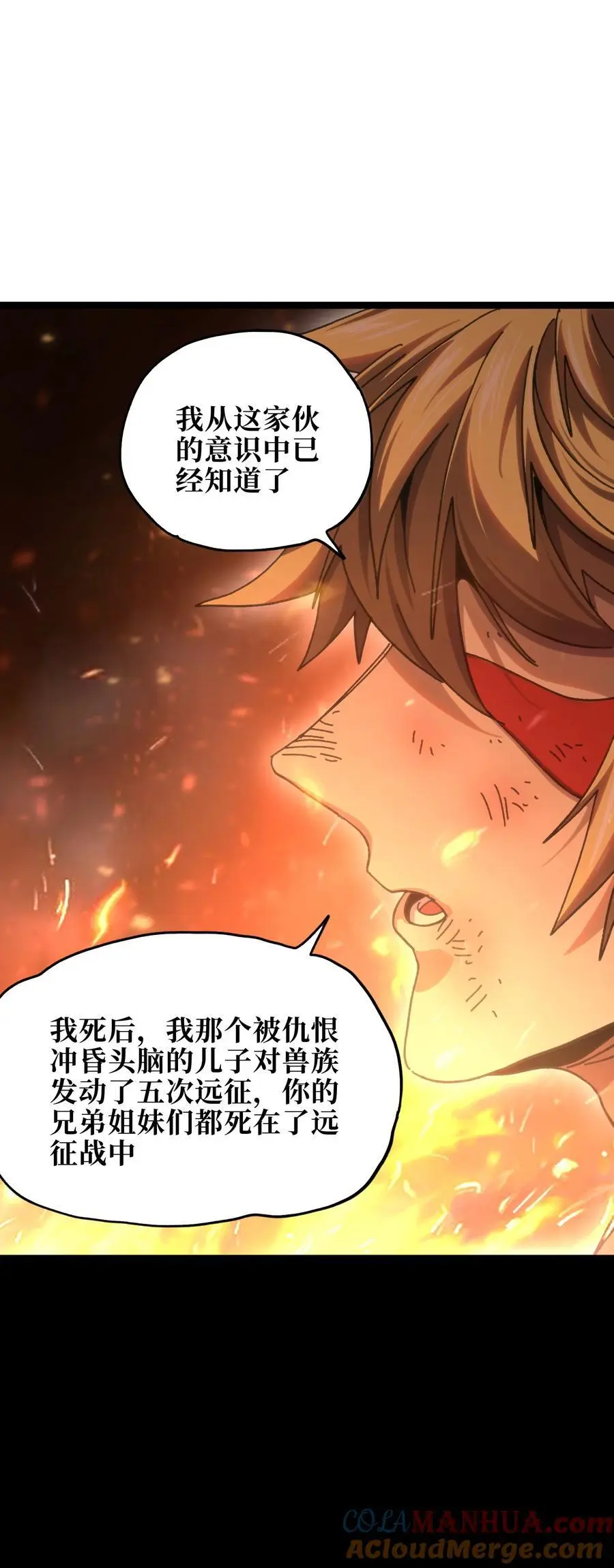 114 乖孙女与臭儿子 第67页