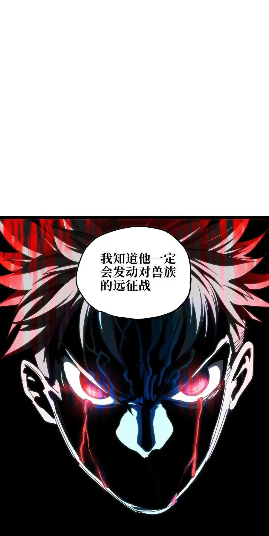 114 乖孙女与臭儿子 第69页
