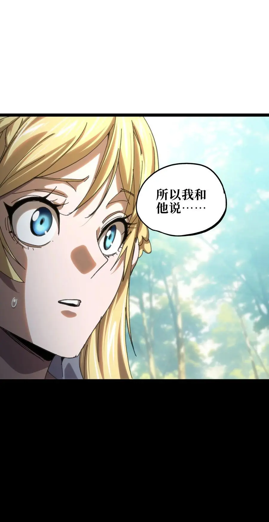 114 乖孙女与臭儿子 第71页