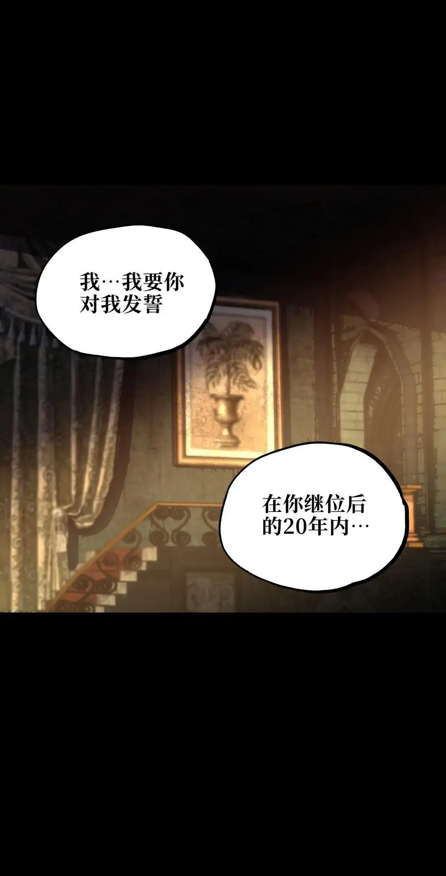 114 乖孙女与臭儿子 第72页