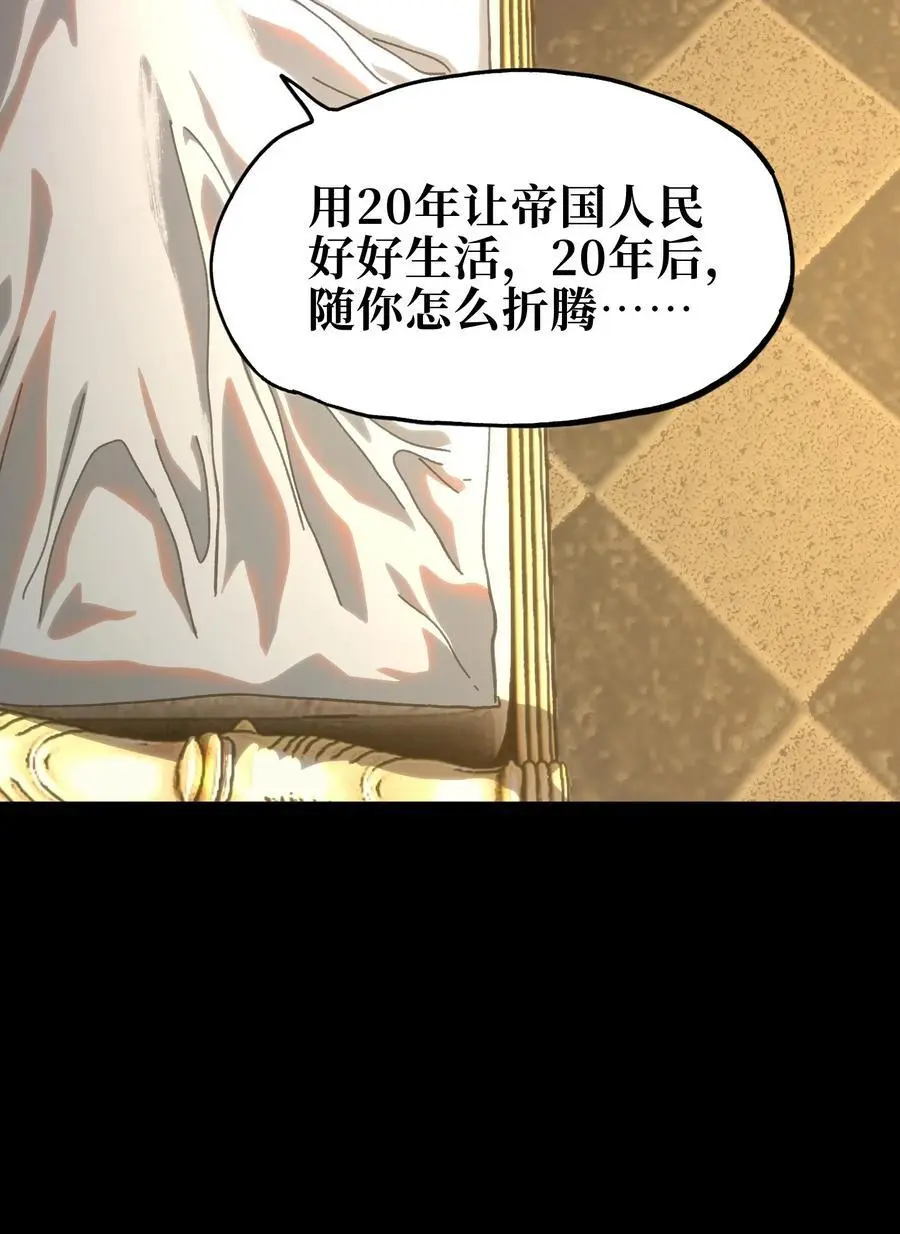 114 乖孙女与臭儿子 第74页