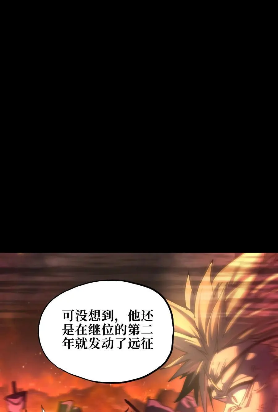 114 乖孙女与臭儿子 第77页