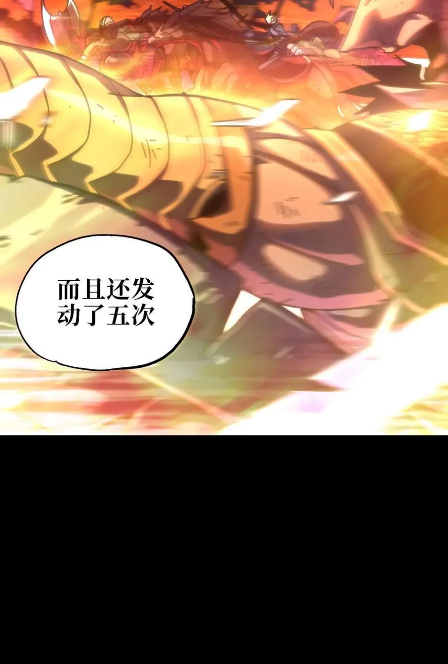 114 乖孙女与臭儿子 第78页