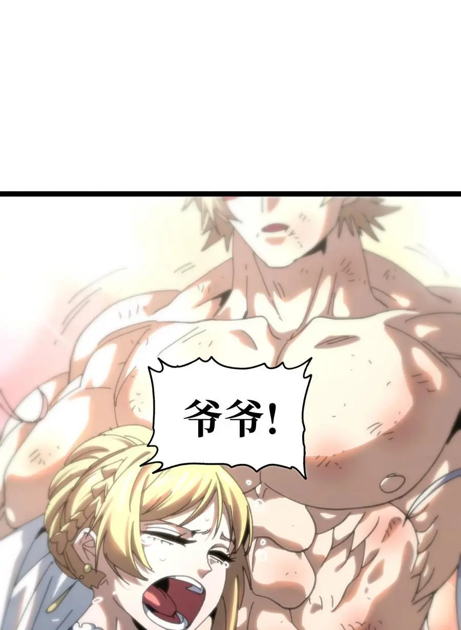 114 乖孙女与臭儿子 第81页