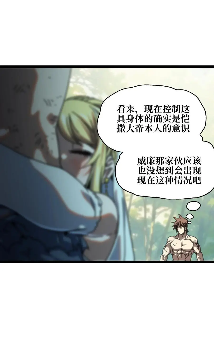 114 乖孙女与臭儿子 第86页
