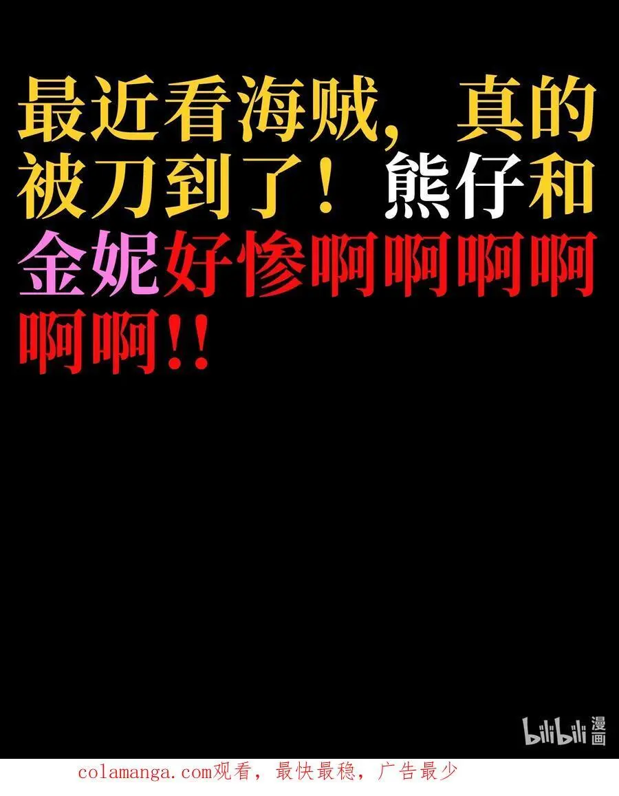 114 乖孙女与臭儿子 第90页