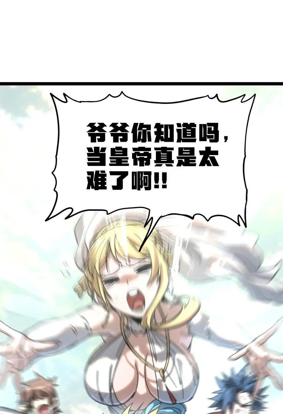 115 好想再见你 第6页
