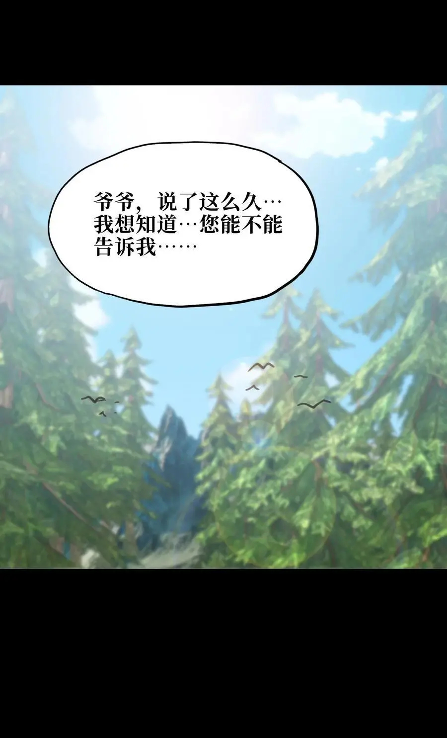 115 好想再见你 第24页