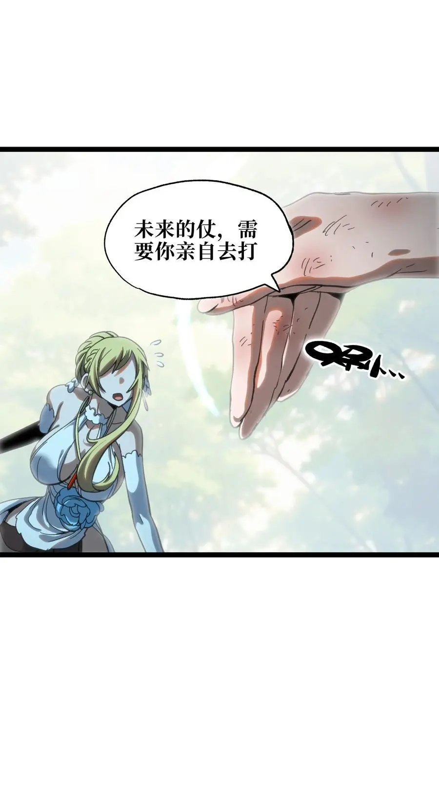 115 好想再见你 第29页