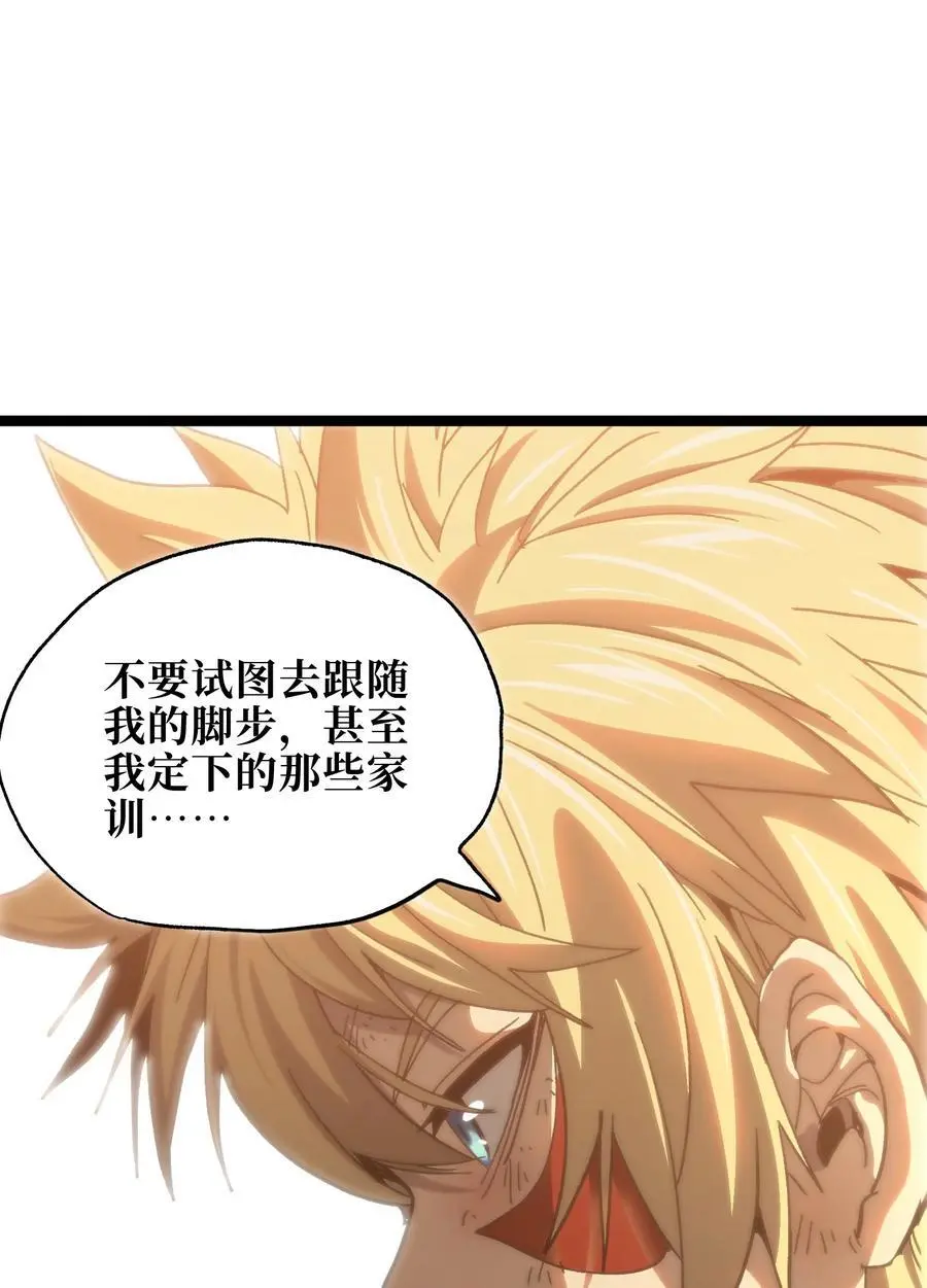 115 好想再见你 第32页