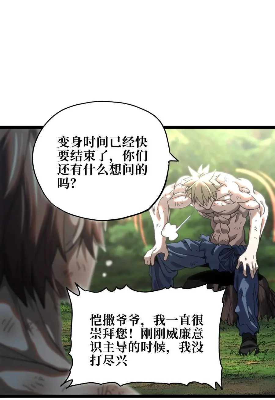 115 好想再见你 第36页