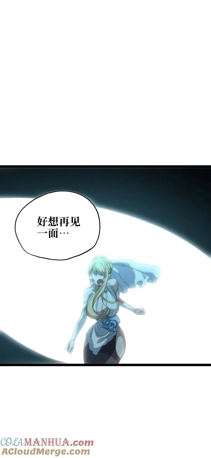 115 好想再见你 第61页