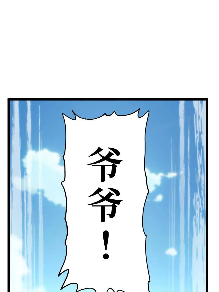 115 好想再见你 第65页
