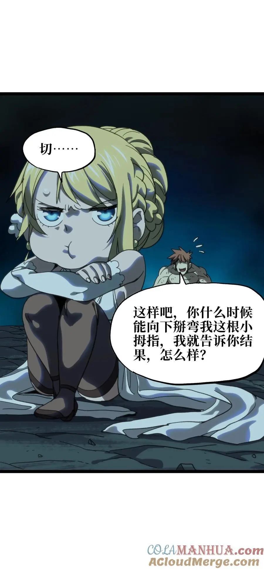 115 好想再见你 第76页