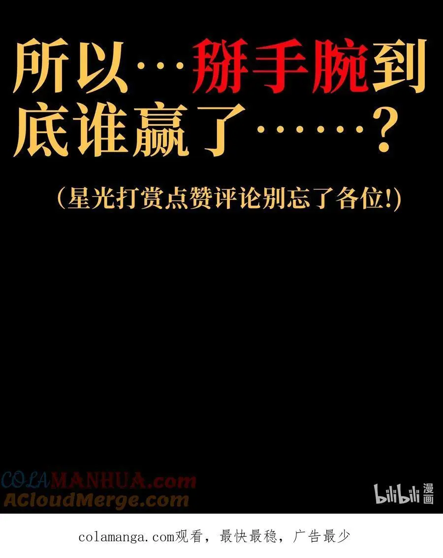 115 好想再见你 第85页