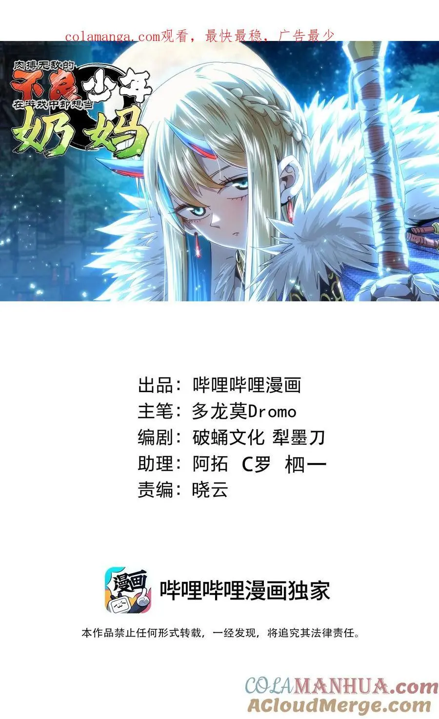 116 妖牙莉哈娜 第1页