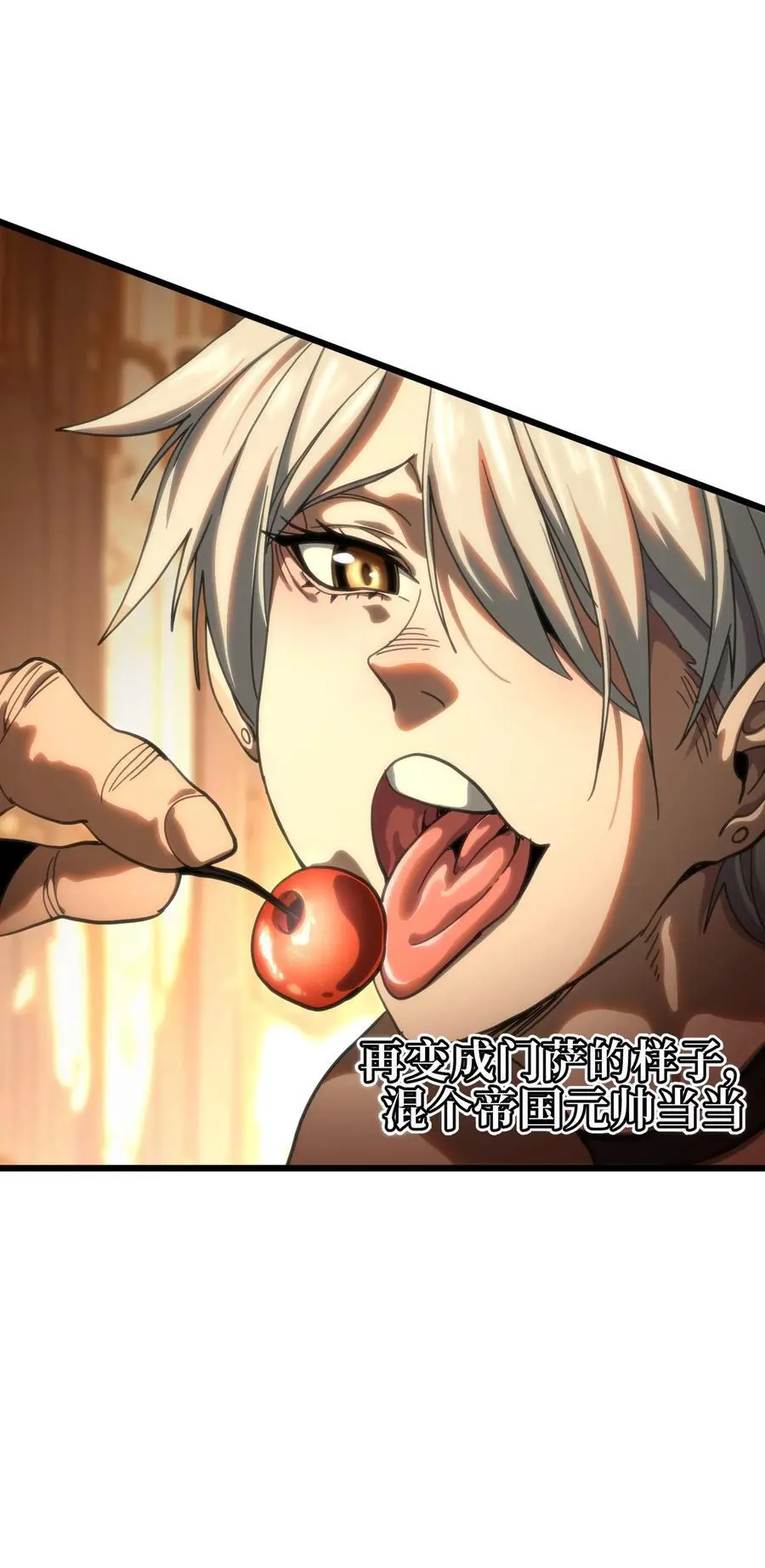 116 妖牙莉哈娜 第9页