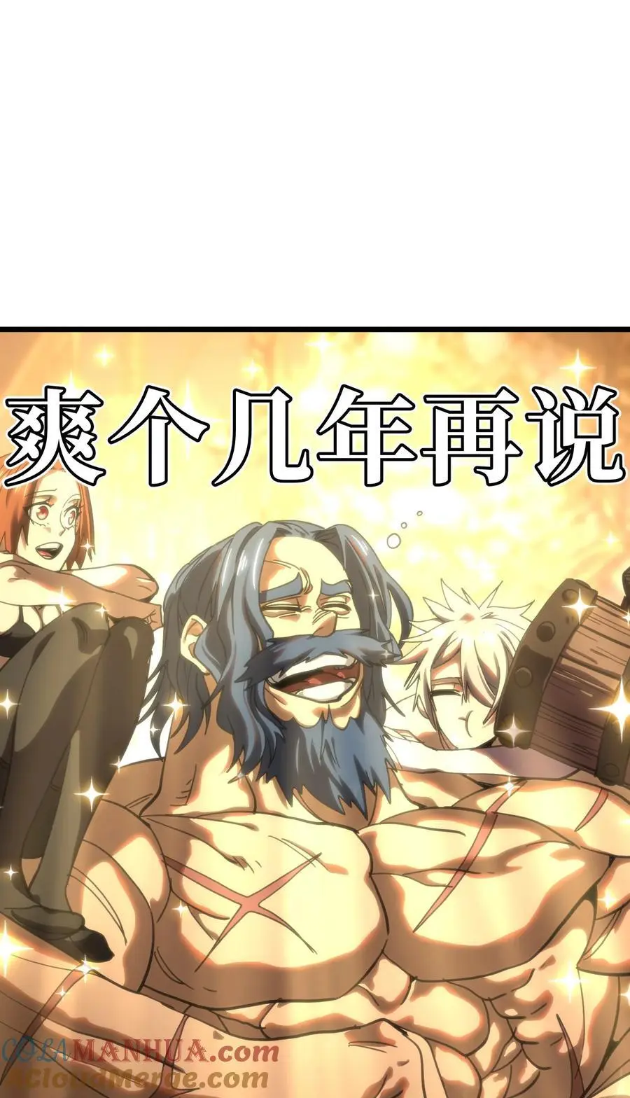 116 妖牙莉哈娜 第10页