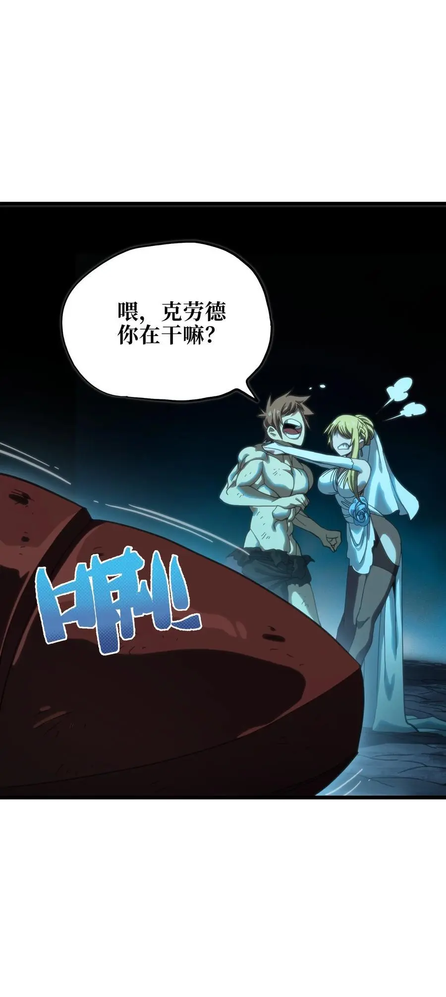 116 妖牙莉哈娜 第12页