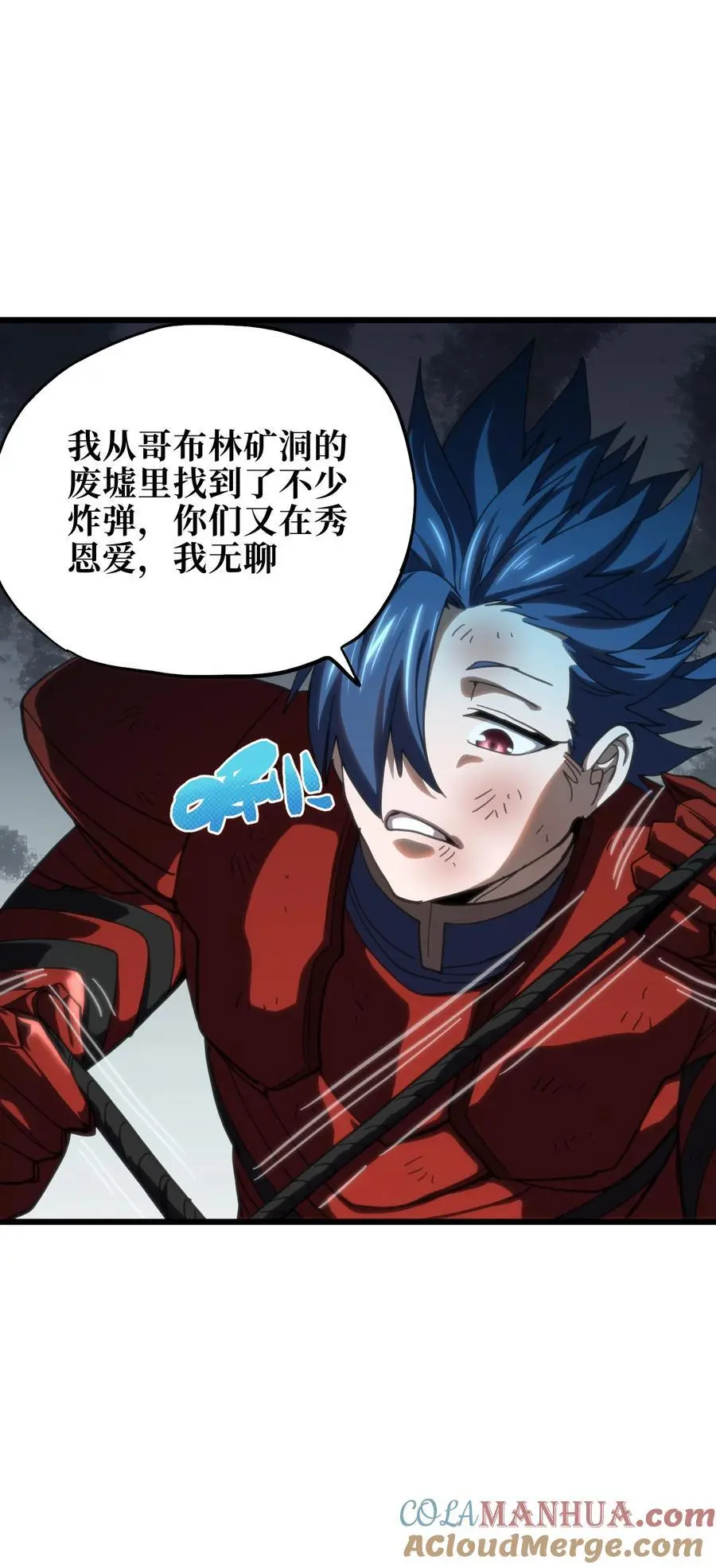 116 妖牙莉哈娜 第13页