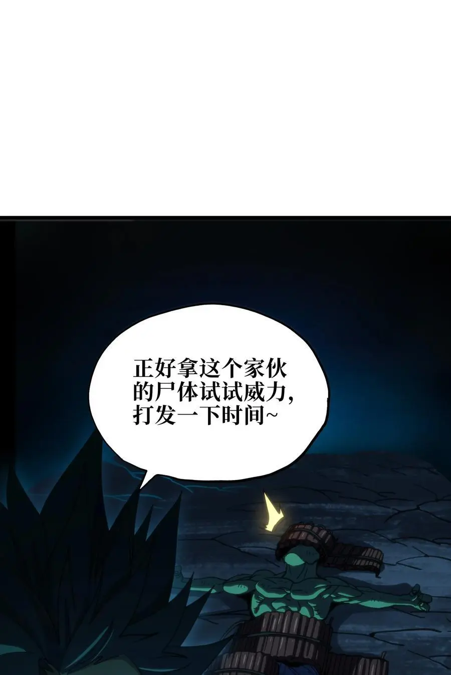 116 妖牙莉哈娜 第14页