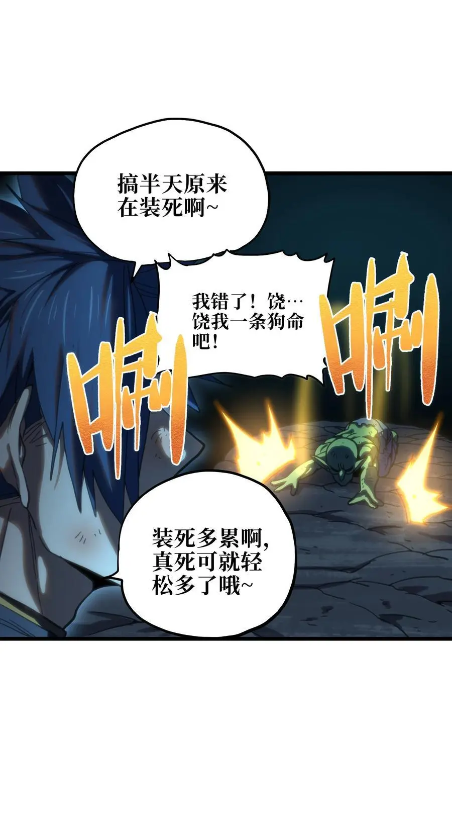 116 妖牙莉哈娜 第20页