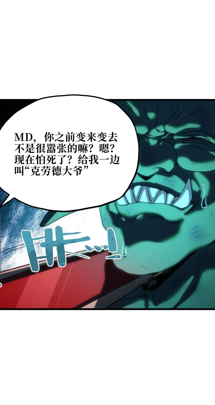 116 妖牙莉哈娜 第21页