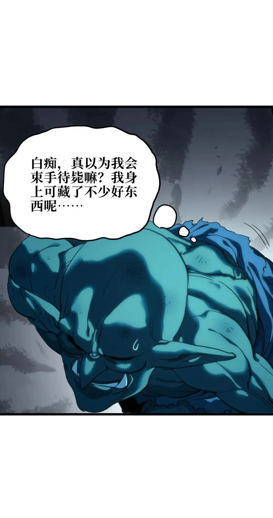 116 妖牙莉哈娜 第23页