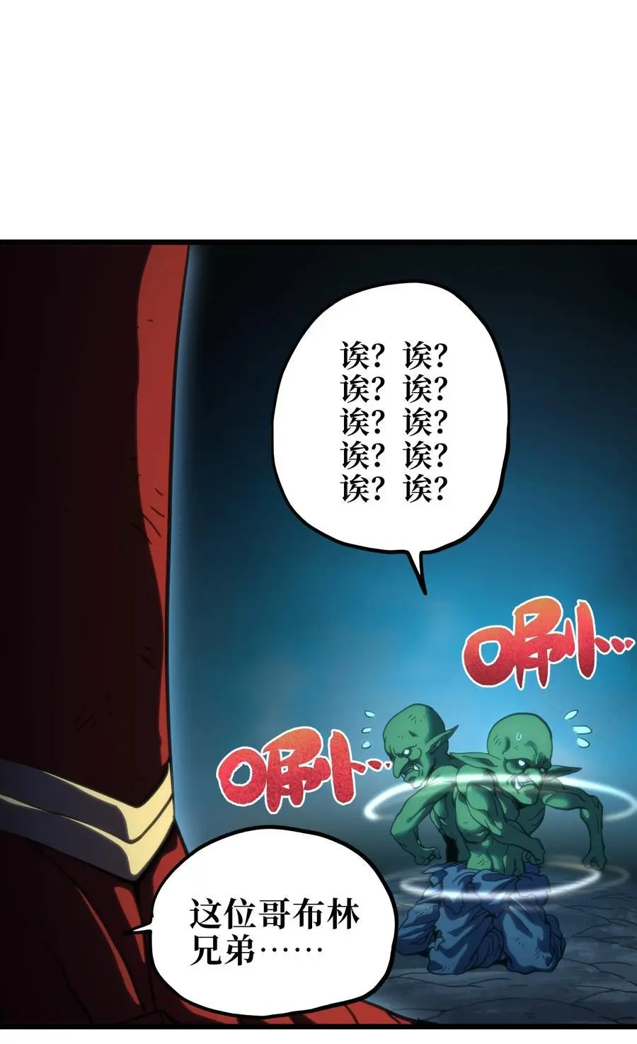 116 妖牙莉哈娜 第24页