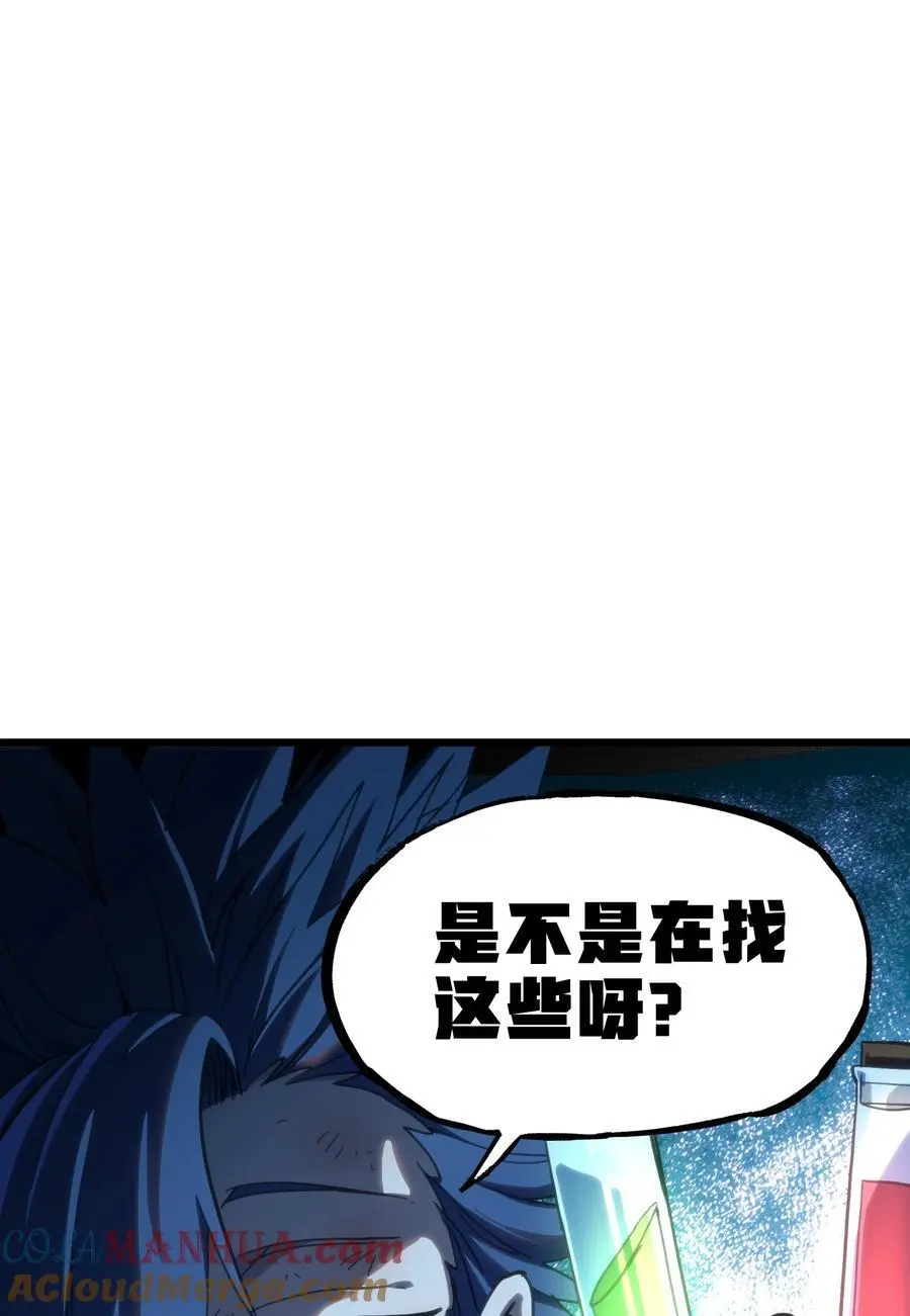 116 妖牙莉哈娜 第25页