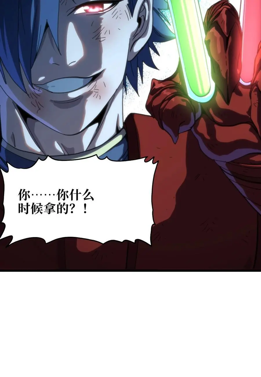 116 妖牙莉哈娜 第26页