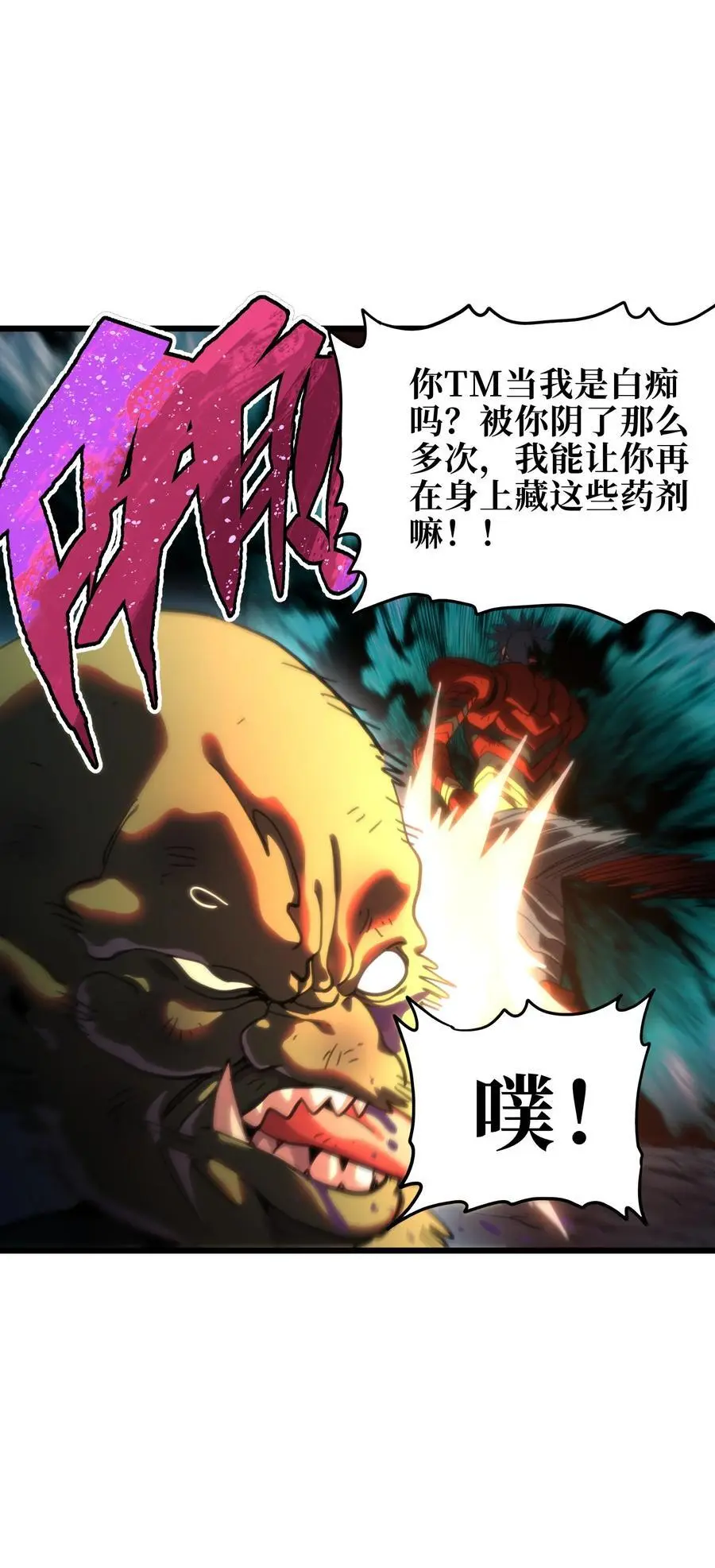 116 妖牙莉哈娜 第27页