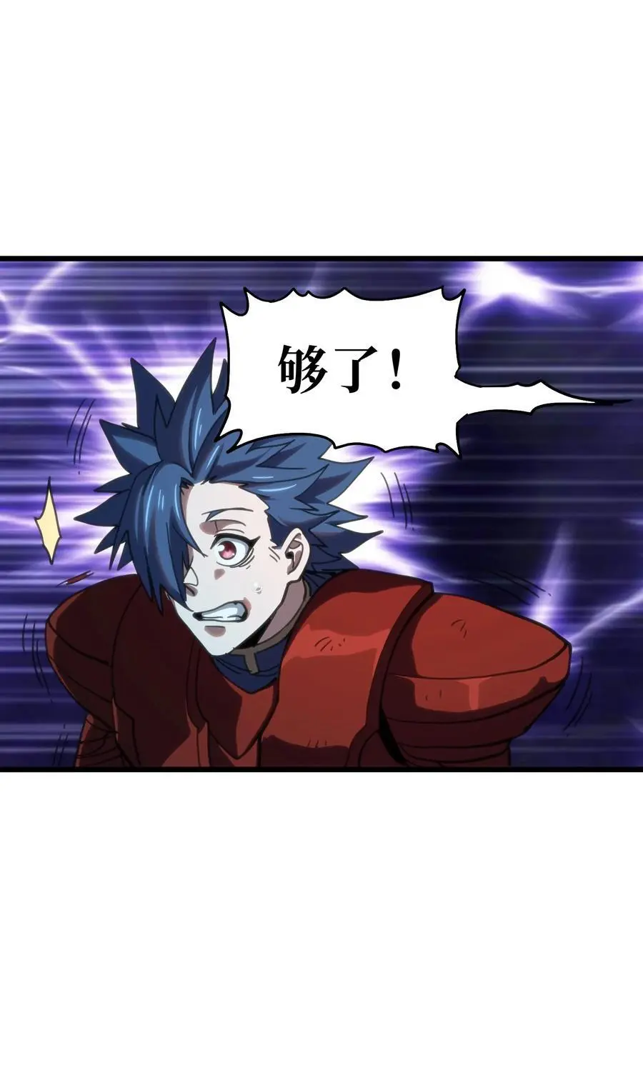 116 妖牙莉哈娜 第29页