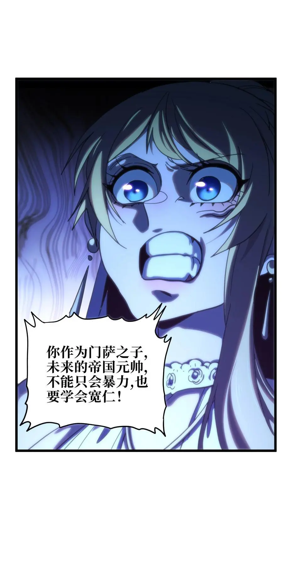 116 妖牙莉哈娜 第30页