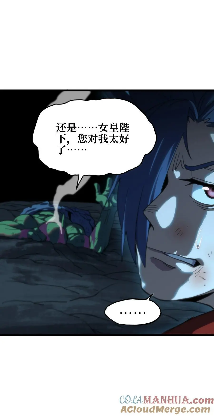 116 妖牙莉哈娜 第31页