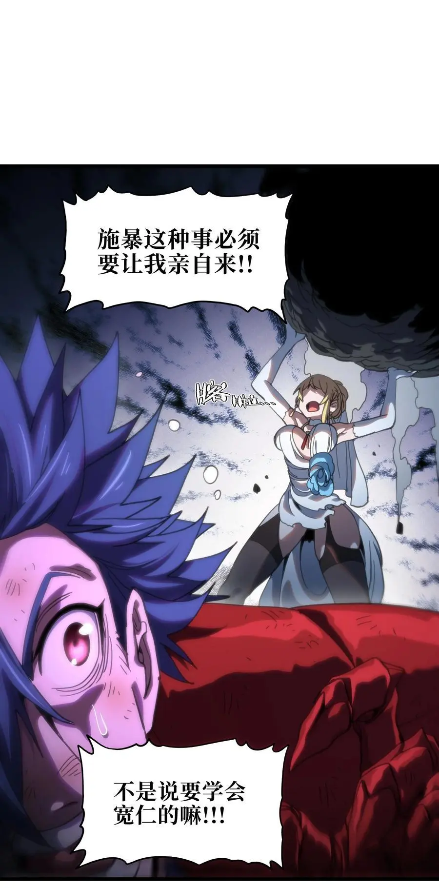 116 妖牙莉哈娜 第32页