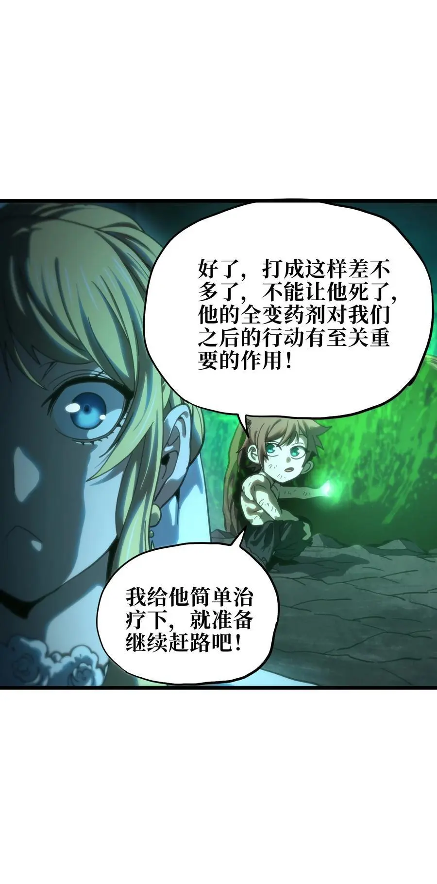 116 妖牙莉哈娜 第35页