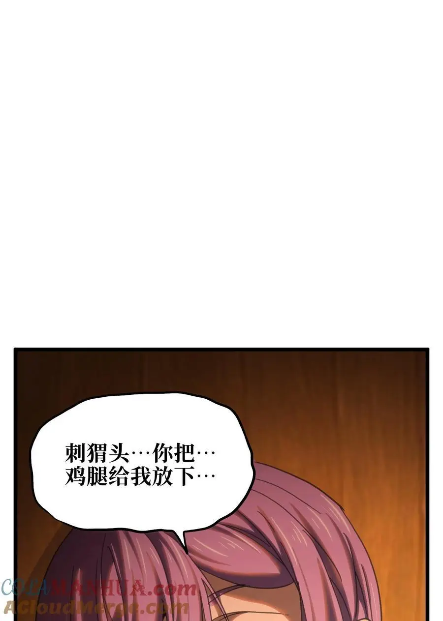 116 妖牙莉哈娜 第40页