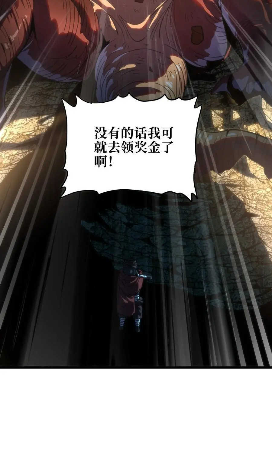 116 妖牙莉哈娜 第47页