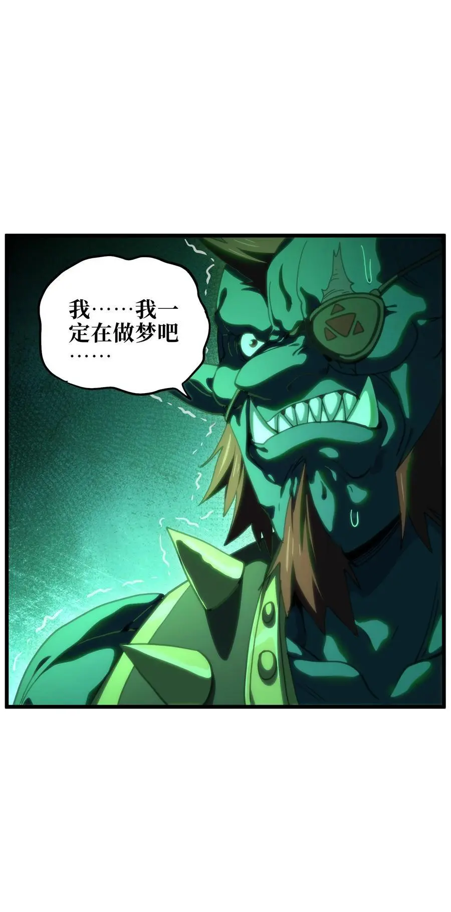 116 妖牙莉哈娜 第48页