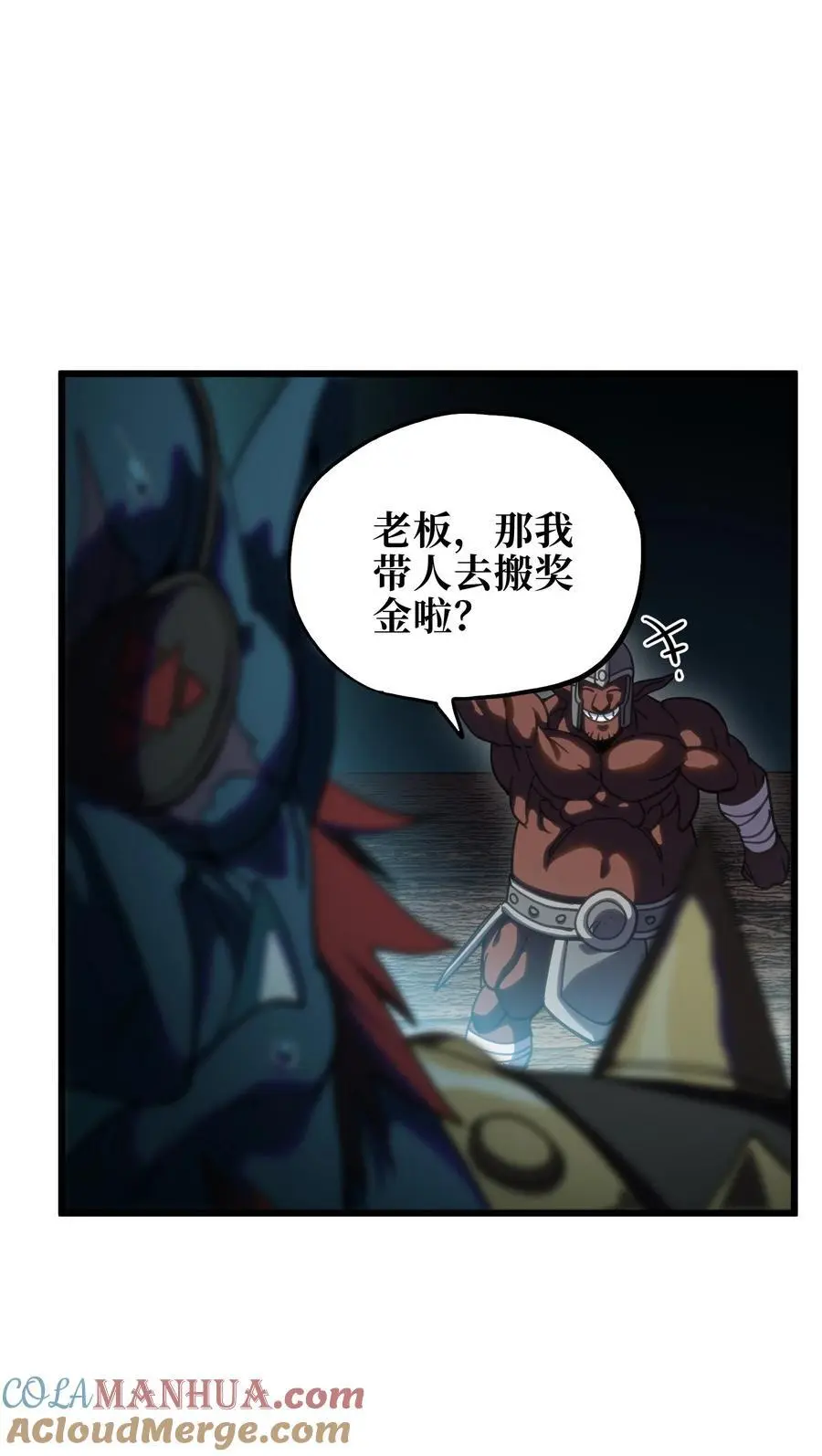 116 妖牙莉哈娜 第49页
