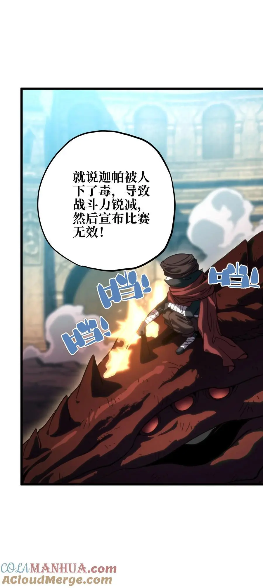 116 妖牙莉哈娜 第52页