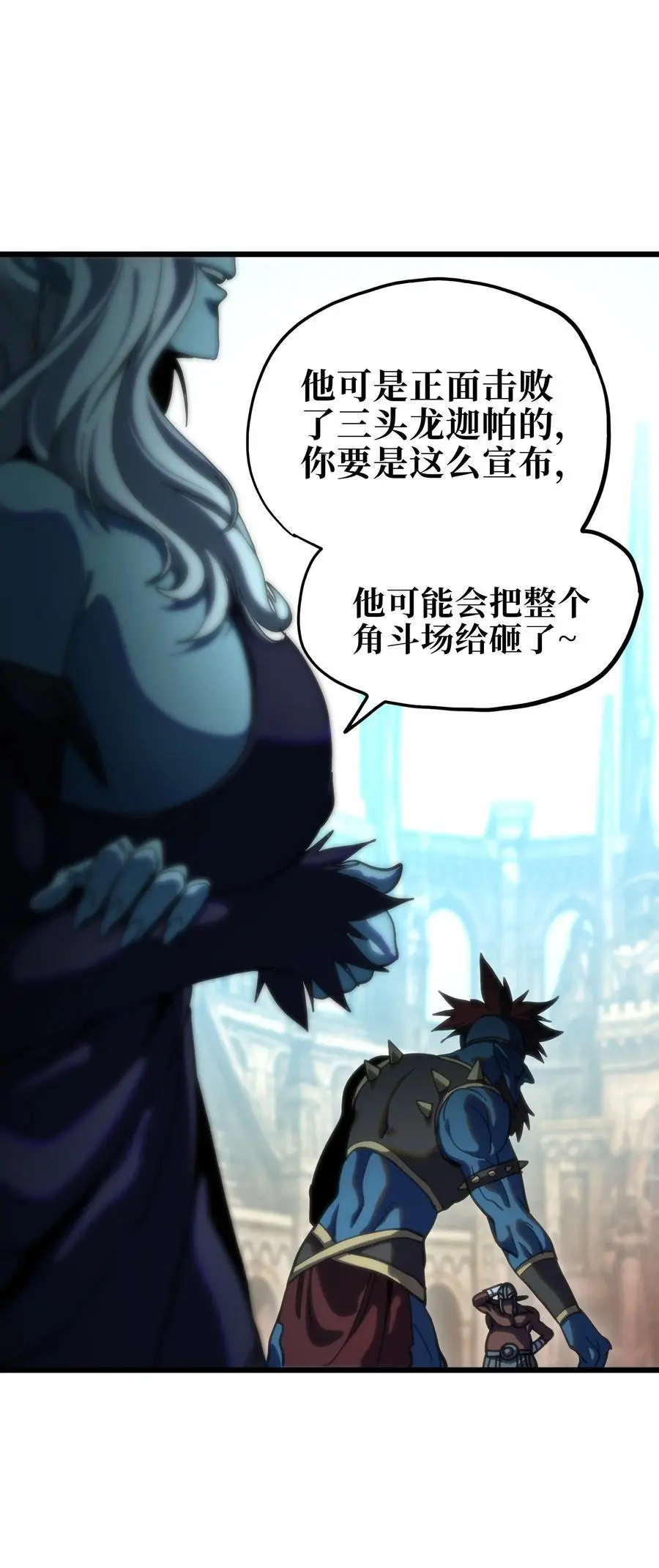 116 妖牙莉哈娜 第53页