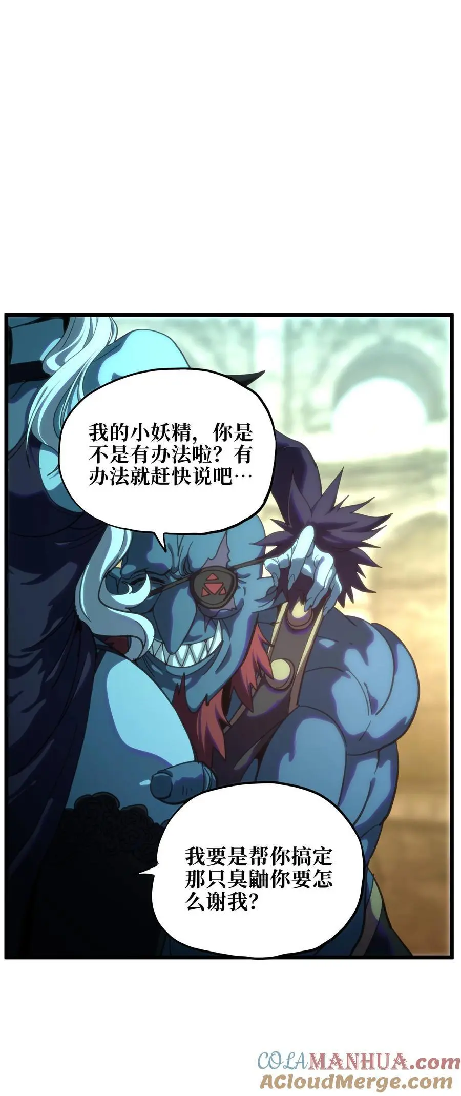 116 妖牙莉哈娜 第55页