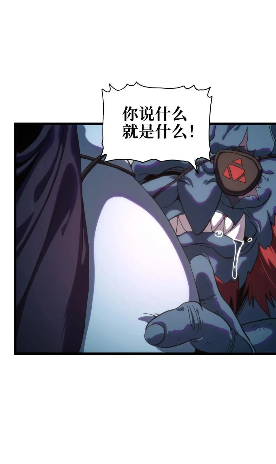 116 妖牙莉哈娜 第56页