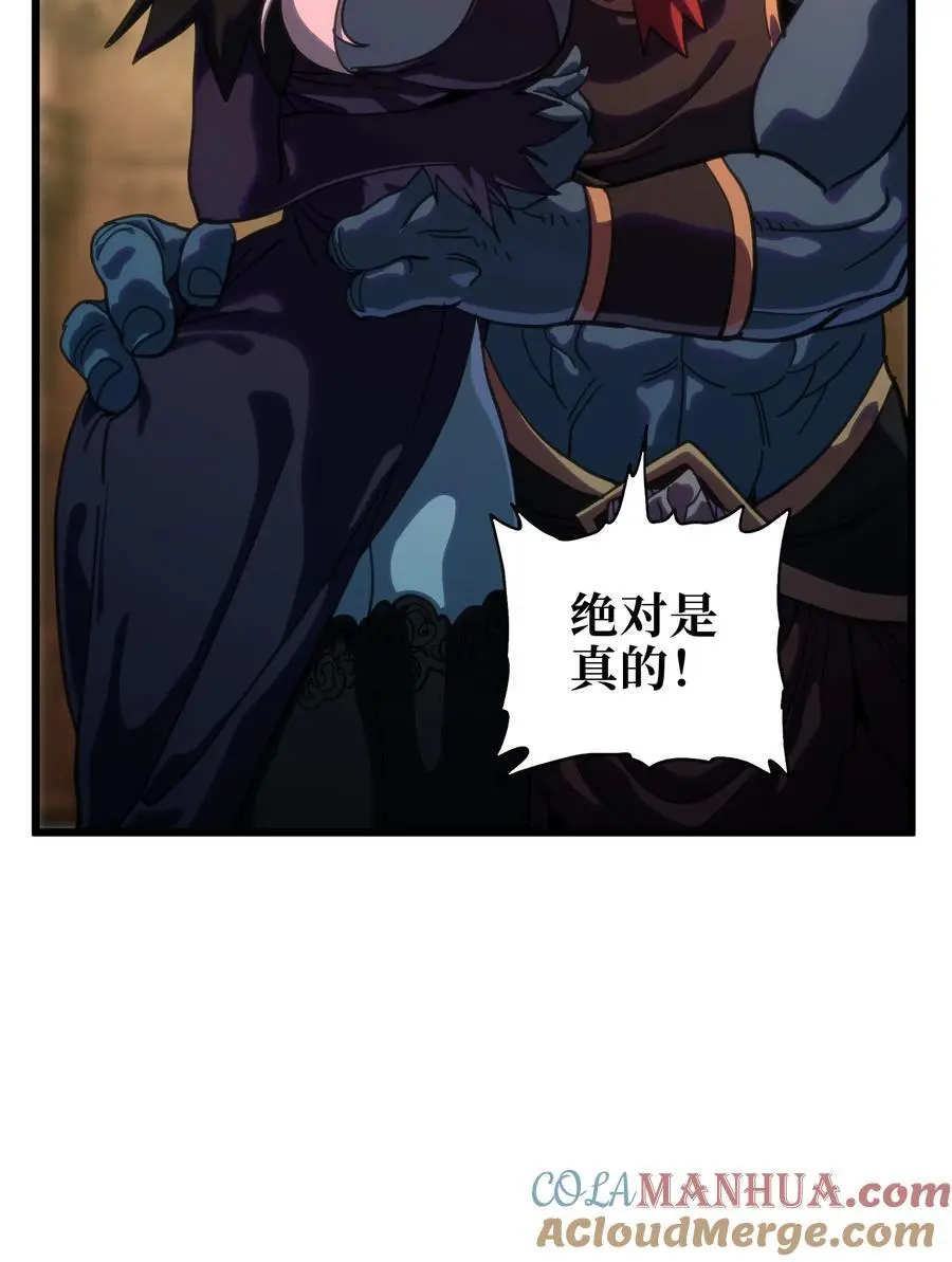116 妖牙莉哈娜 第58页