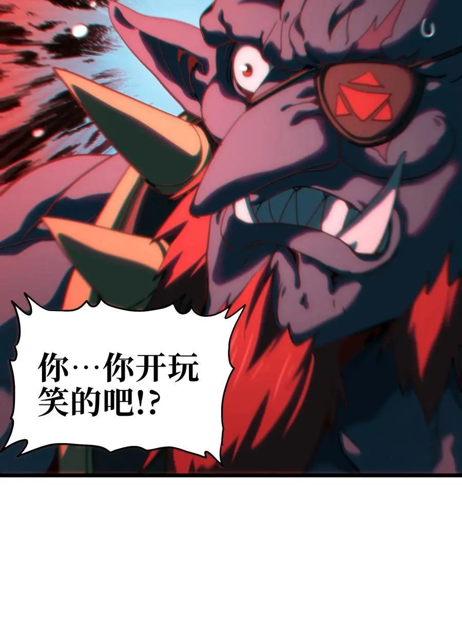 116 妖牙莉哈娜 第62页