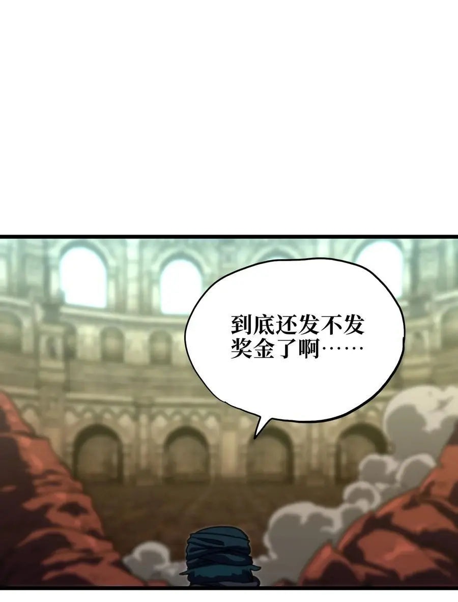 116 妖牙莉哈娜 第63页