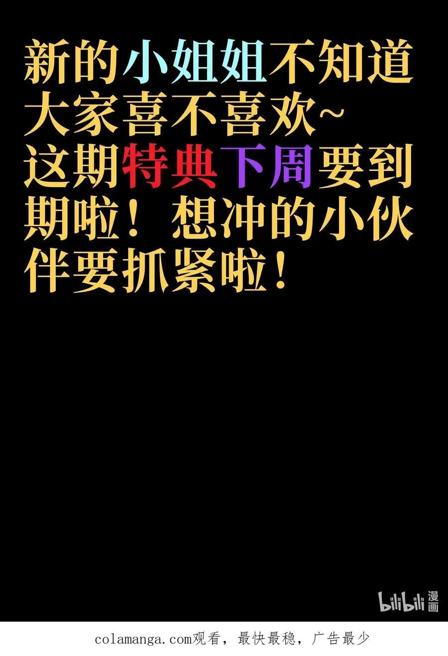 116 妖牙莉哈娜 第65页